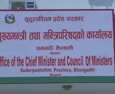 सुदूरपश्चिममा मन्त्रालय भागबन्डा प्याकेजमै