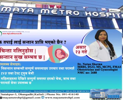 माया मेट्रो अस्पतालमा असार २३ गते निसन्तान दम्पतीका लागि चेकजाँच हुँदै